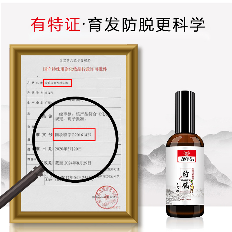 Nanjing Tongrentang anti-dewatering hair liquid hair care hair solid hair dense hair oil control herbs Polygonum multiflorum ginger Specification drawing