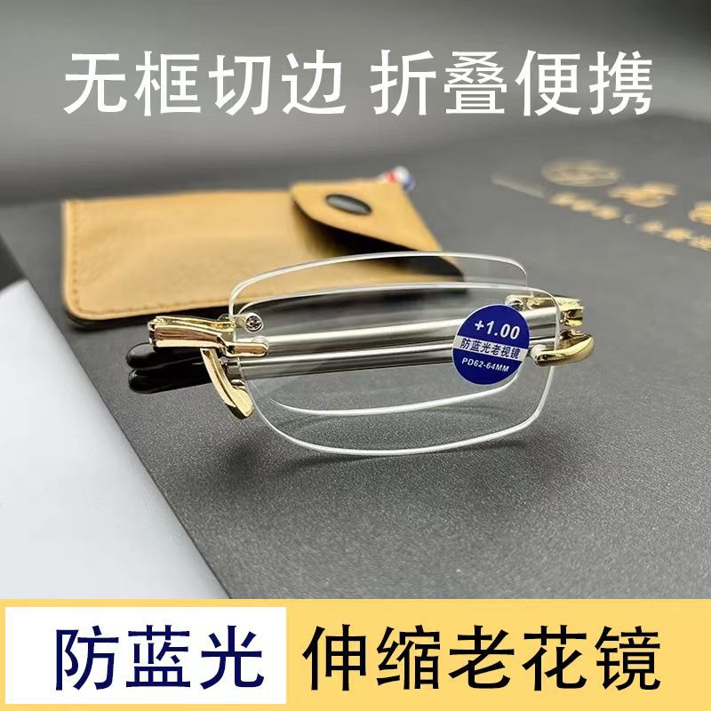 超轻便携可伸缩折叠防蓝光老花镜防辐射抗疲劳小巧老人阅读老花镜