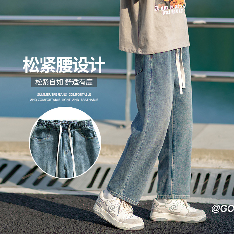 Jeans Men Korean Version Of The Trend Pants Spring And Fall Fashion Brand Retro Wide Leg Pants Straight Leg Roll Edge Loose Pants 1 Specification drawing