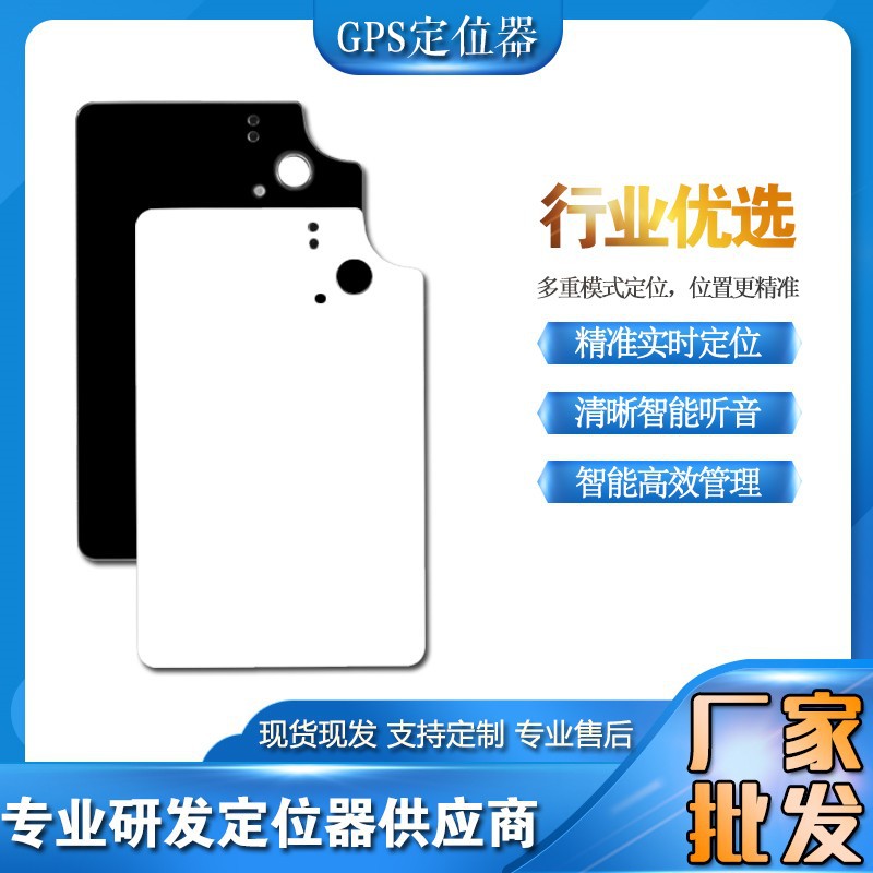 Card locator for the elderly and children to prevent loss of GPS locator personnel wear locator convenient card locator full figure