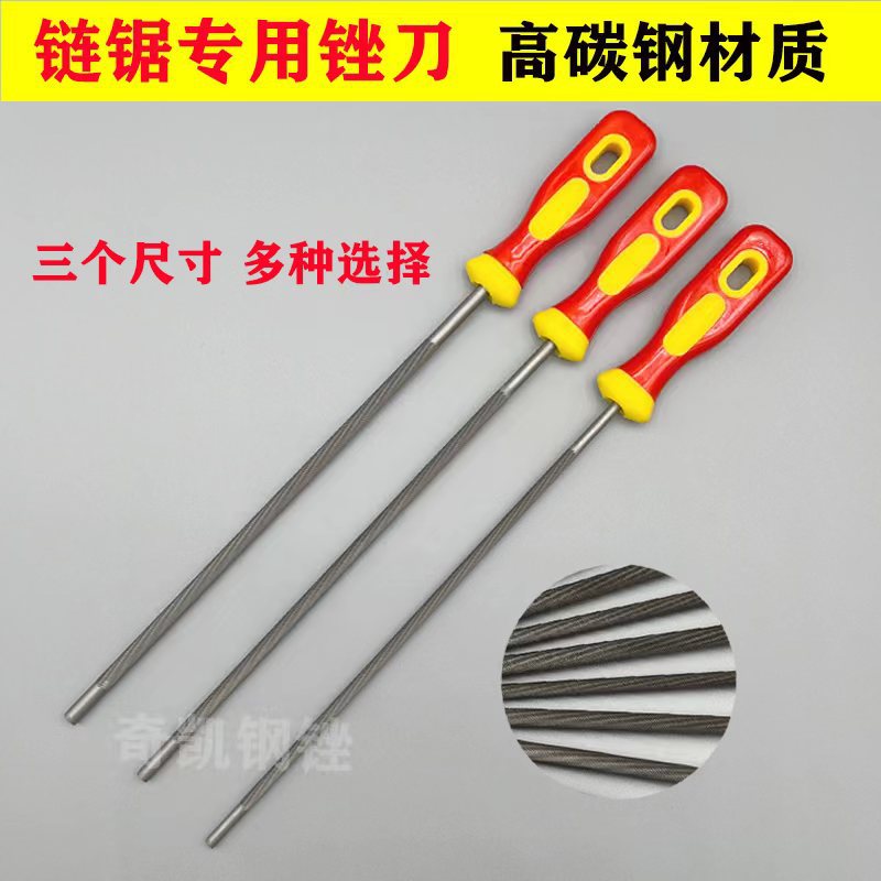带柄链锯锉刀伐油锯锉刀4.0/4.8/5.5电链锯小圆锉油锯配件伐锯锉