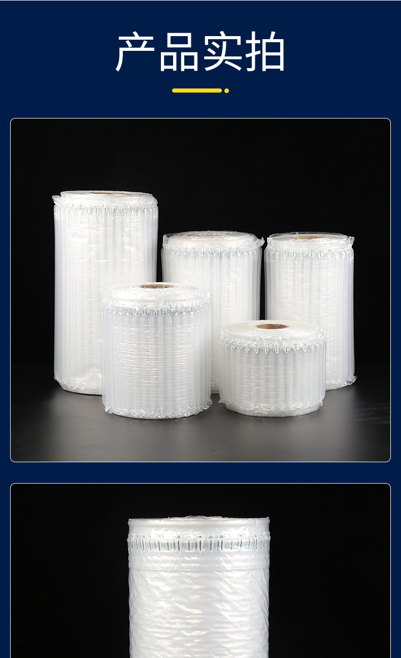 Air column bag shockproof packaging bag, buffer bubble column manufacturer, air column roll material, anti-drop and pressure-resistant, air-filled air column roll pic 11