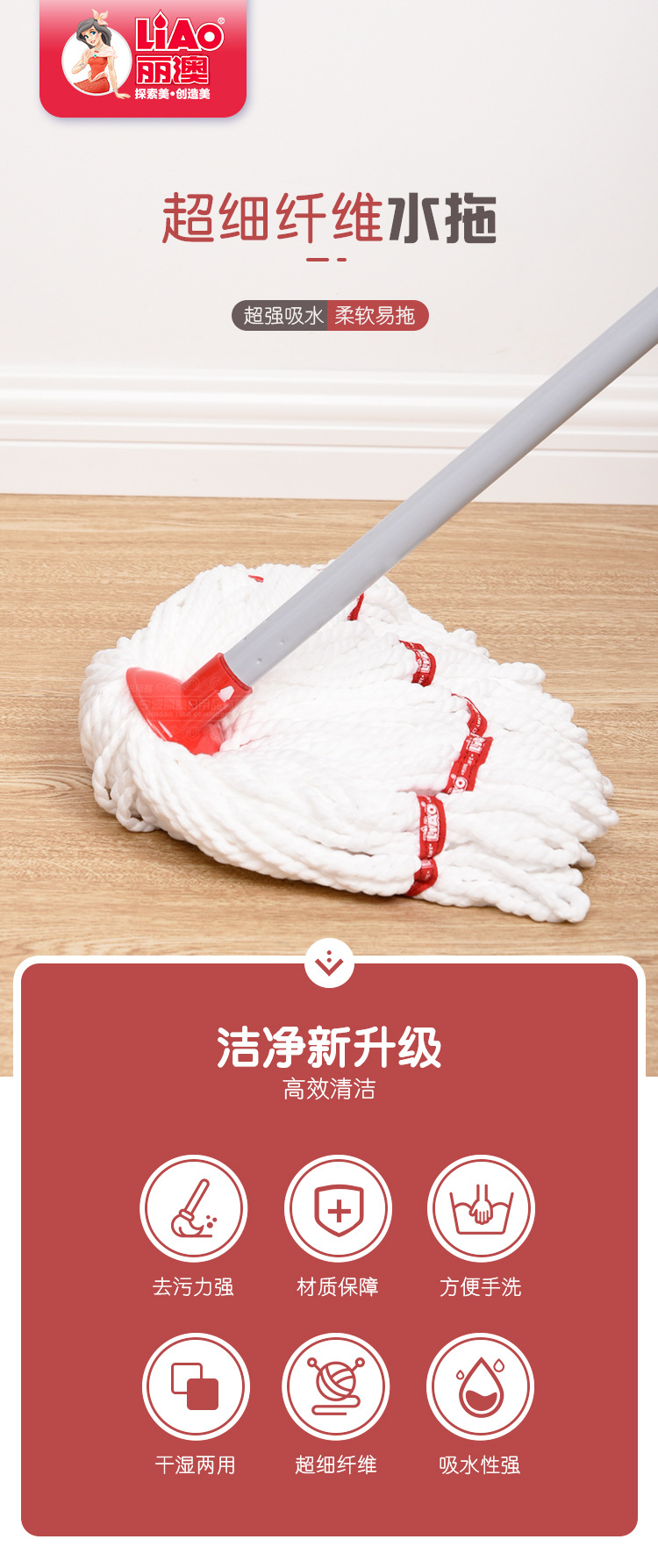 LIAO传统家用超细纤维水拖干湿两用棉纱墩布老式拖布拧水拖把日用百货家务清洁用品详情2