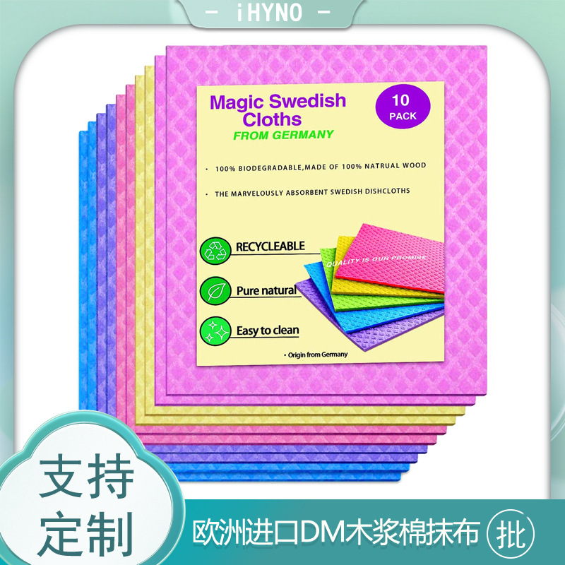 German dm cloth cleaning cloth Dishwashing cloth Kitchen cleaning cloth decontaminate cloth oil free household cleaning sponge full figure