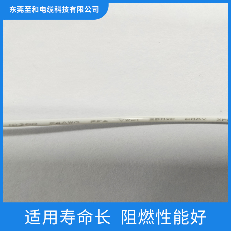UL10362 10-18AWG wire and cable PFA Teflon high-temperature wire manufacturer supplies wholesale electronic wire Specification image