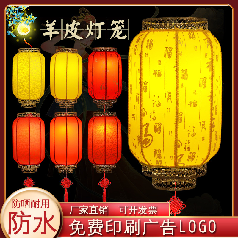 Factory direct supply outdoor waterproof lanterns, large red outdoor advertisements, Chinese-style ironwork antique winter melon round sheepskin lanterns