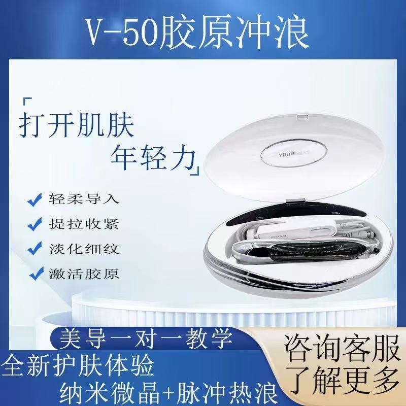 V50 Collagen Pulse Mesoderm Microcrystal Introduction Water Light Instrument, non-invasive facial water light machine, beauty salon instrument