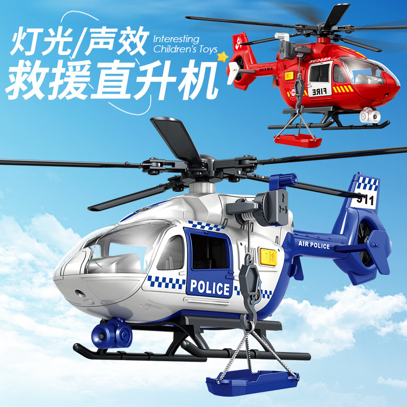 Children's helicopter toy Pull-back rotary propeller Police fire rescue plane boy simulation model toy