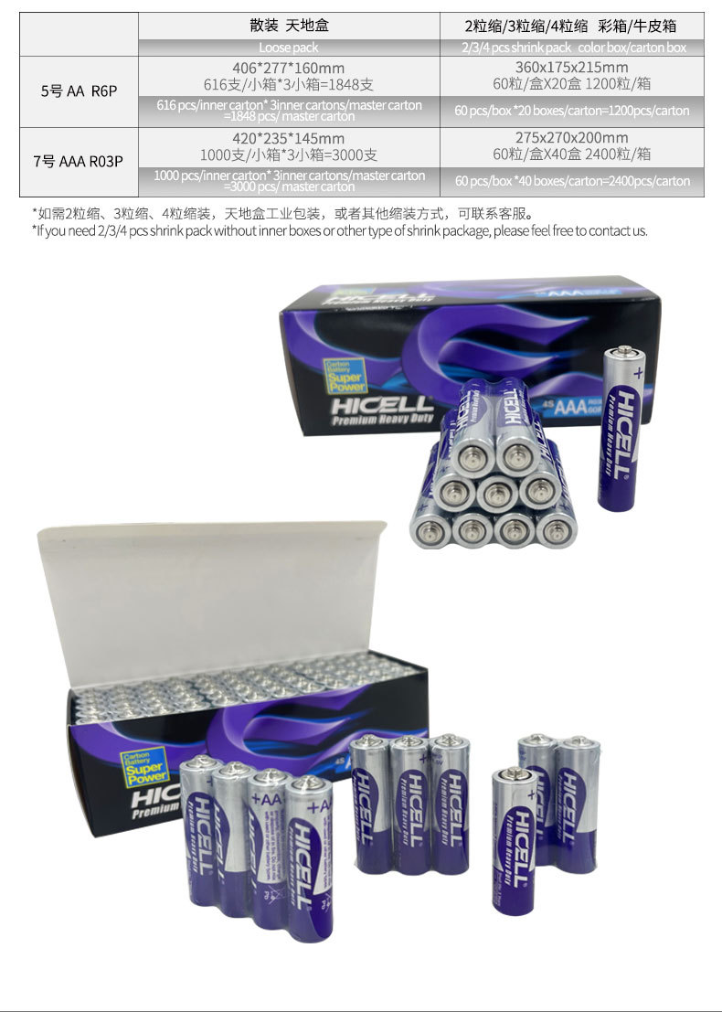 HICELL5 # battery alarm clock toy battery, EU standard disposable carbon dry battery wholesale battery factory pic 8