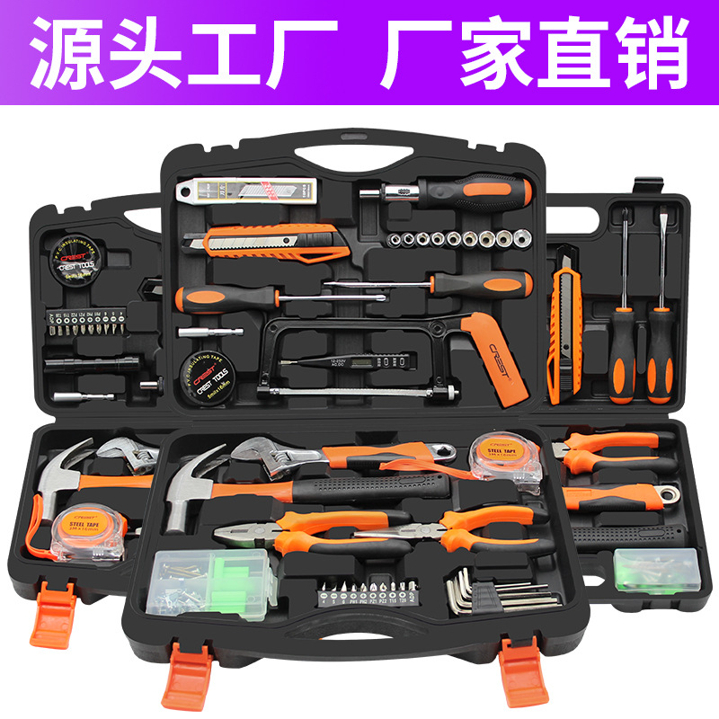 瑞德家用五金工具箱套装家庭手动组合维修理组套大全礼品工具全套