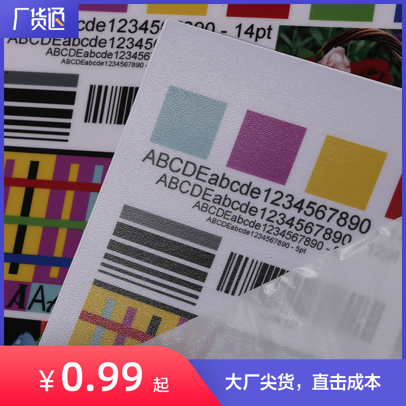 JINLAN/制公交卡贴A产品图