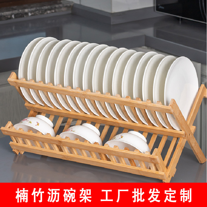 竹致 16格/20格沥水架家用厨房放碗水槽置物架菜碟碗盘收纳架