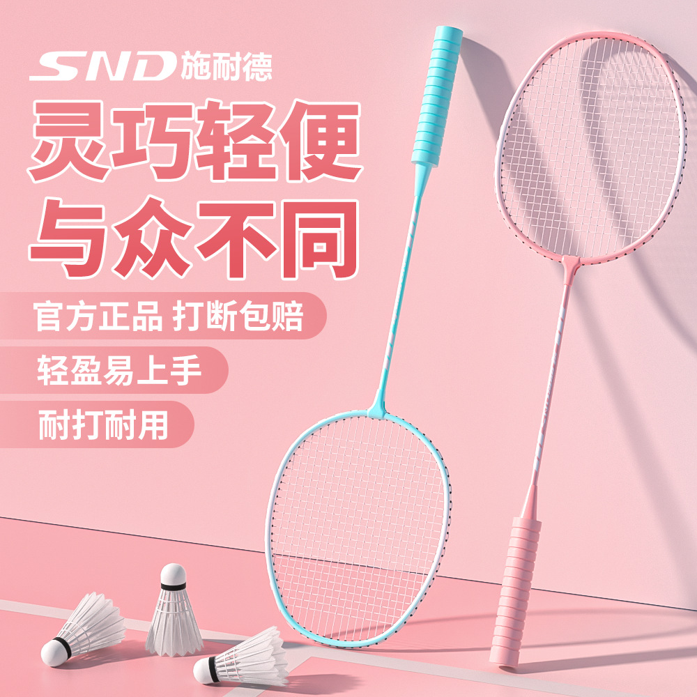 Manufacturer wholesale badminton racket double racket set, adult durable, high elasticity, high appearance level, foam handle badminton racket
