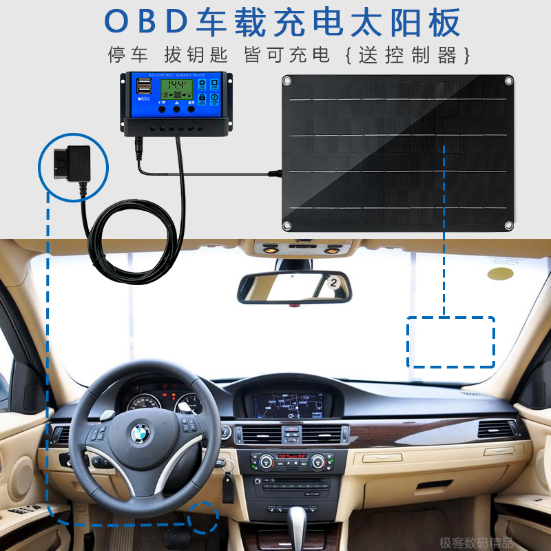 Ly Car Battery Anti-Loss Car Solar Charging Panel Photovoltaic Battery Supplement 12V Universal Soft Specification drawing