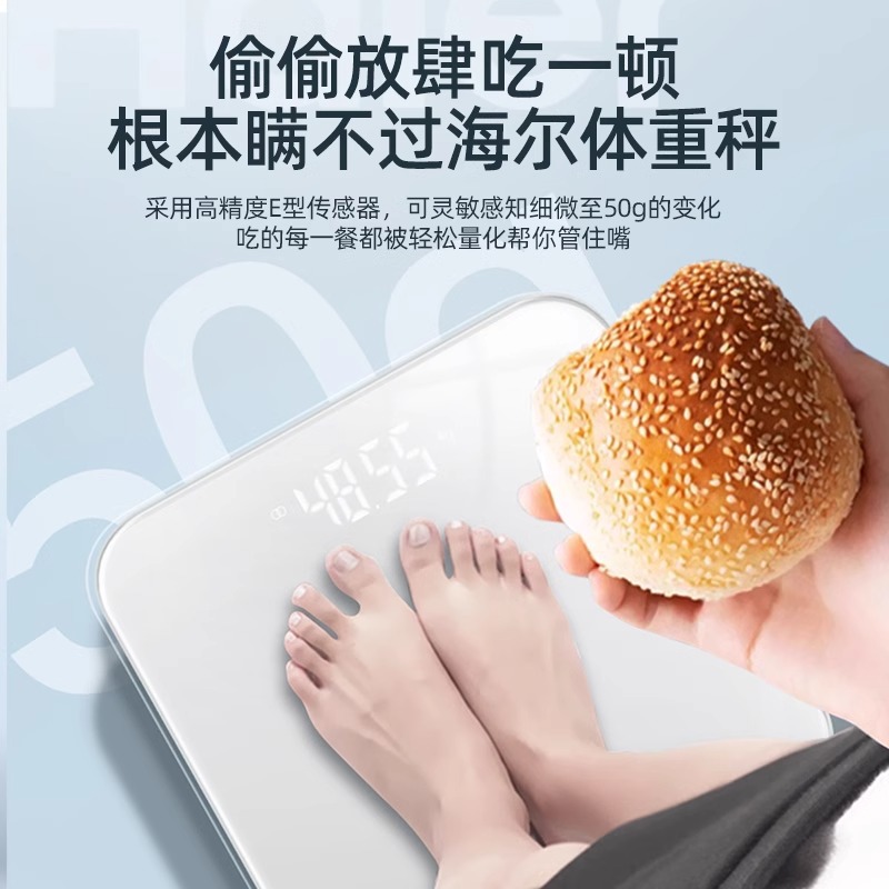 智能体重秤实物图