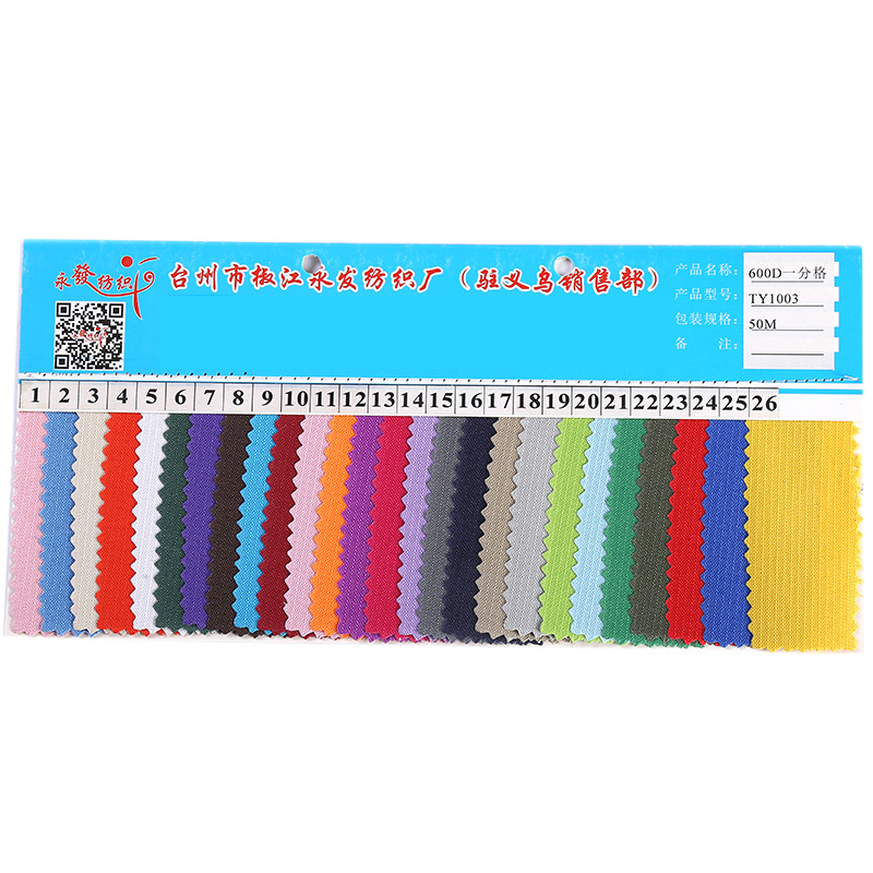 600D一分格牛津布/格子布格子布PVC化纤面料多种规格厂家批发白底实物图