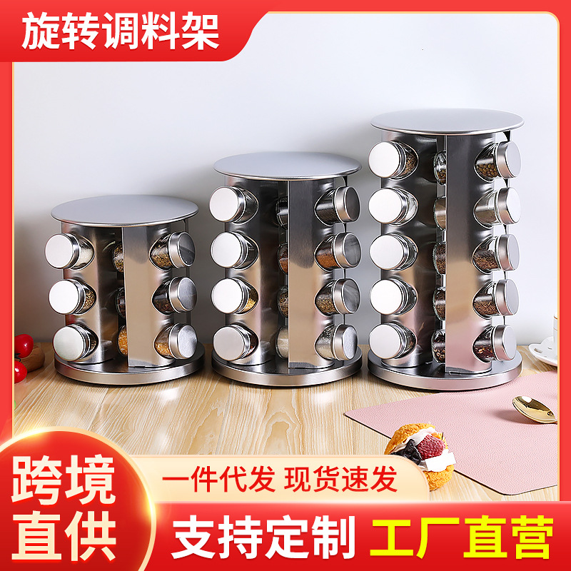 跨境圆形香料架不锈钢调料收纳器食品级调味套装厨房旋转调料架