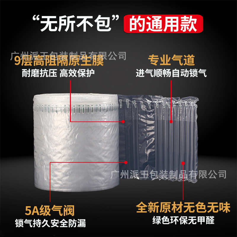 Air column roll material, inflatable column, bubble column, shockproof air column bag, buffer air column, inflatable bag, air column bag Specification image