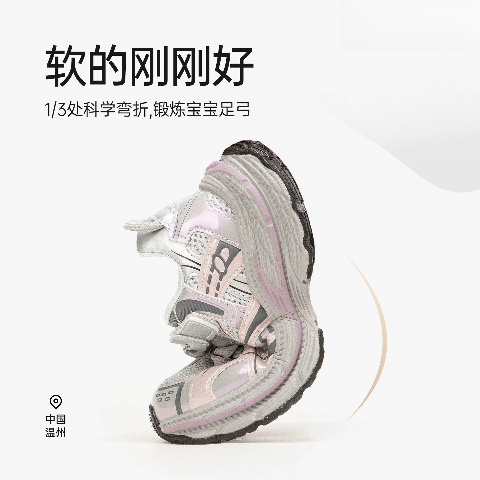 童运动鞋实物图