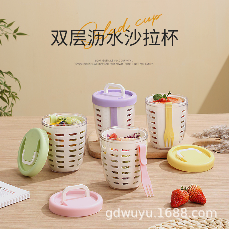 可沥水果杯带叉子便携式野餐盒大容量收纳捅塑料杯密封防漏沙拉盒01571