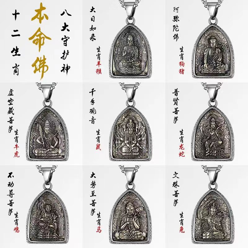 Titanium Steel Twelve Zodiac Life Eight Guardian Brand Pendant Men's Retro Stainless Steel Necklace details Picture