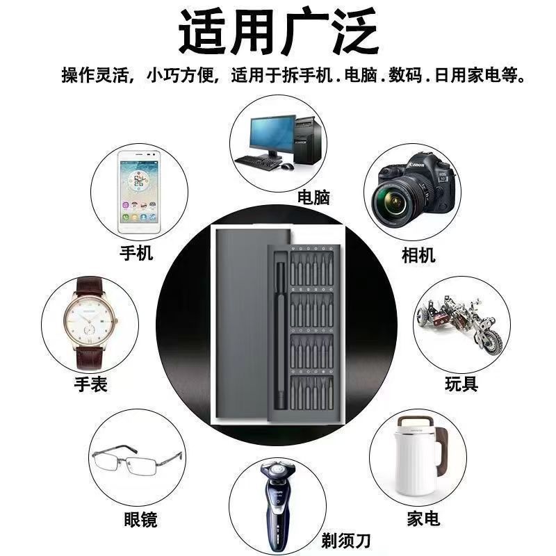 螺丝刀套装手机笔记本电脑专业万能维修拆机工具腕表眼镜螺丝刀详情4