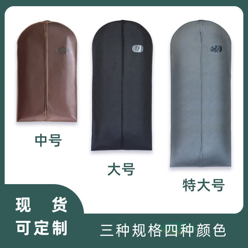 Customized thickened non-woven fabric dust covers for clothes, business coat storage bags, household Western clothing covers in stock, dust bags Specification image