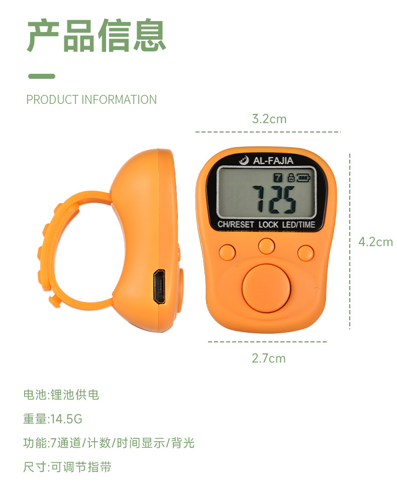 al-fajia brand rechargeable electronic ring counter with time counter 329 pic 19