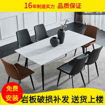 Matte rock plate dining table and chair combination of northern Europe modern simple small household dining table rectangular dining table