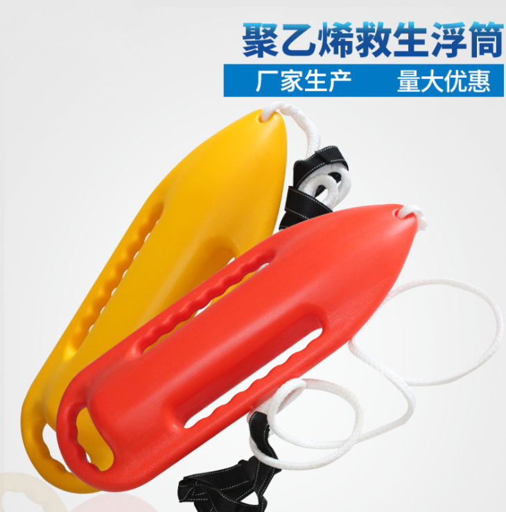 厂家水上游泳浮标 救生员救生浮筒 游泳浮漂救生浮筒