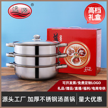 Thickened stainless steel steamer household three-layer soup steamer double-layer cooking pot soup pot hot pot gift pot manufacturers wholesale