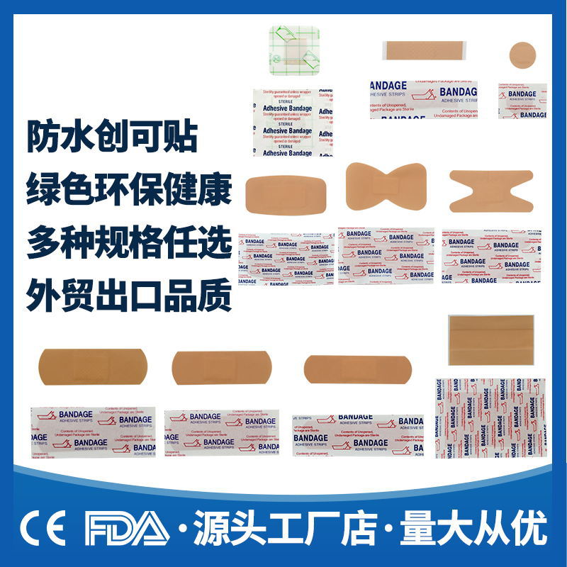 跨境外贸英文PE止血贴 肤色弹性防水创口贴 大号透气弹力创可贴