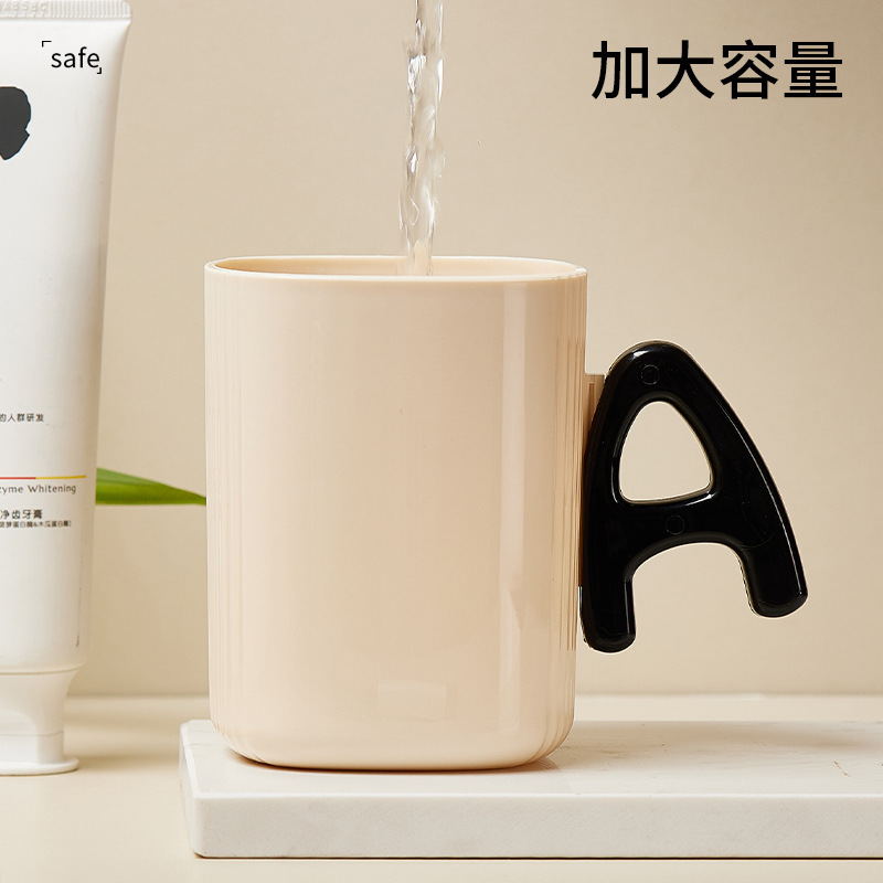 洗漱杯简约纯色家用刷牙杯学生宿舍情侣漱口杯 高颜值轻奢带手柄