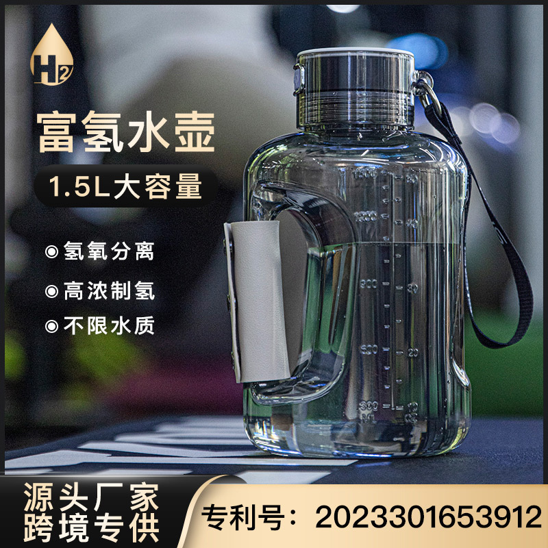 Manufacturers directly supply hydrogen-rich water cup large capacity hydrogen-rich water bottle hydrogen-rich sports pot ton ton bucket water cup hydrogen oxygen separation