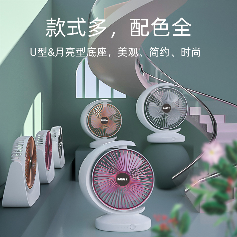 Electric fan Home Quiet portable mini Student dormitory usb charger desk office desktop fan
