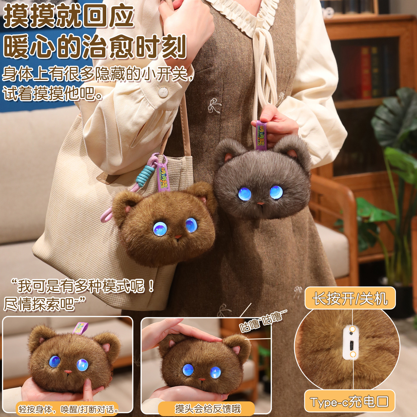 Cross-border AI toys, emotional companionship, intelligent robots, cats, plush toys, trendy children's educational toys Application Scenario