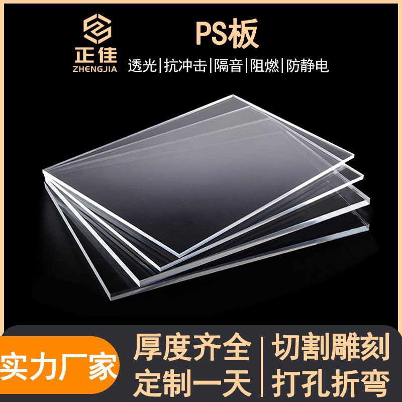 High transparency acrylic sheet, 5mm organic glass sheet, acrylic sheet display stand, display box, laser engraving and cutting