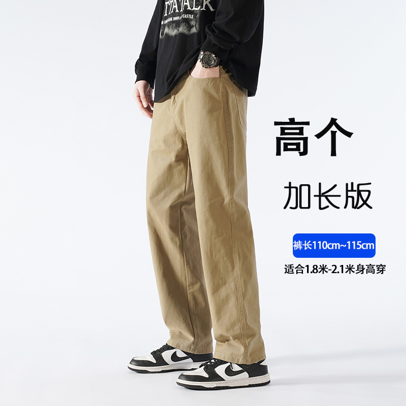 Extended khaki pure cotton long pants for tall and slender men, 190 cm, men's casual pants, 110-115cm, all-season style