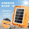 New cross-border solar charging lamp, lighting lamp, floodlight, LED outdoor courtyard portable high-power hand-held lamp Specification image