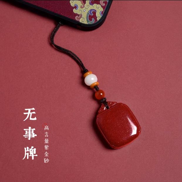 Cinnabar Peace and Safety brand pendant, car key chain, mobile phone chain, zodiac year peace brand necklace, men's and women's pendant Application Scenario