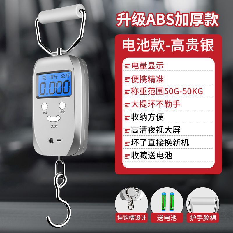 Y食品称凯丰迷你手提秤电子秤50便携式高度家用快递弹簧秤小型商L