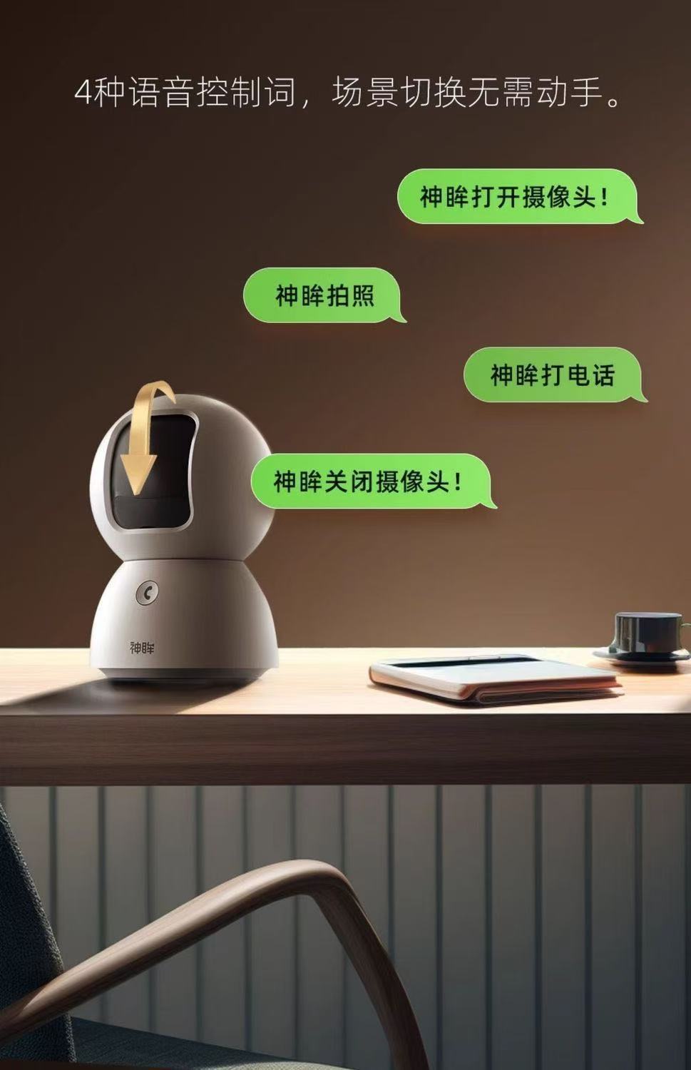 神眸智能家用手机监控器室内500万高清360度无死角摄像头智能夜视详情6