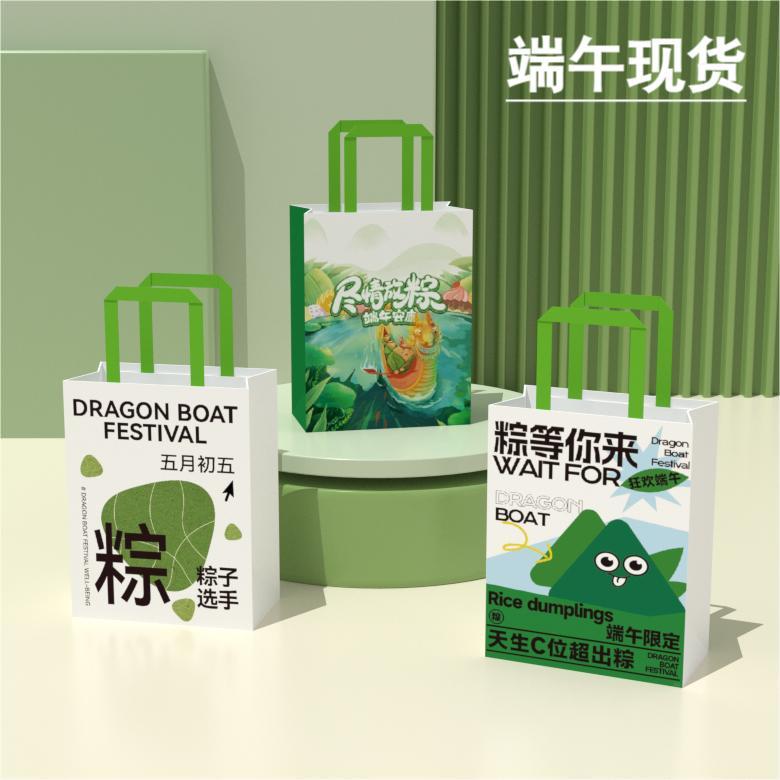 Creative hand-held gift bags for the Dragon Boat Festival, wholesale of paper bags, kraft paper bags, zongzi packaging bags, milk tea baking packaging bags