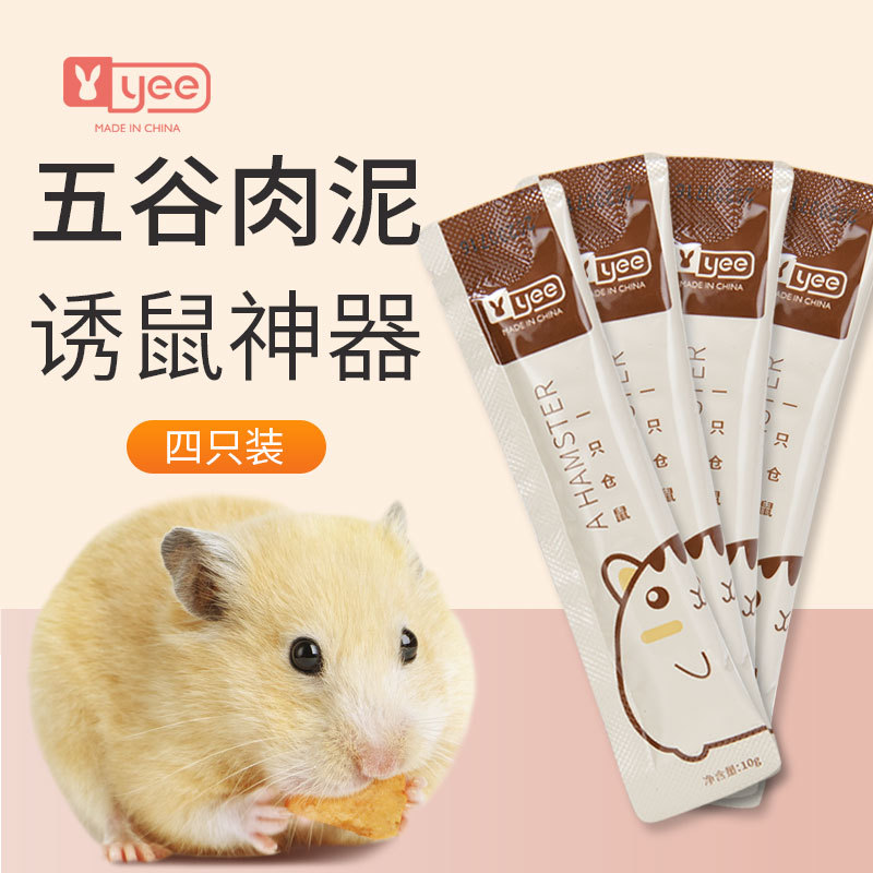 Supply Hamster Nutrition Bar Nutrition Paste Rabbit Totoro Cat Guinea Pig Dutch Pig Hamster Food Rat Strips Tease Mouse Snacks