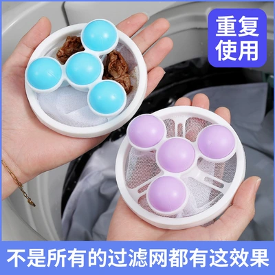 Washing Machine Float Filter Mesh Bag Filter Hair Remover Cleaning Decontamination Laundry Ball Clothing Gyro Wash Guard Ball
