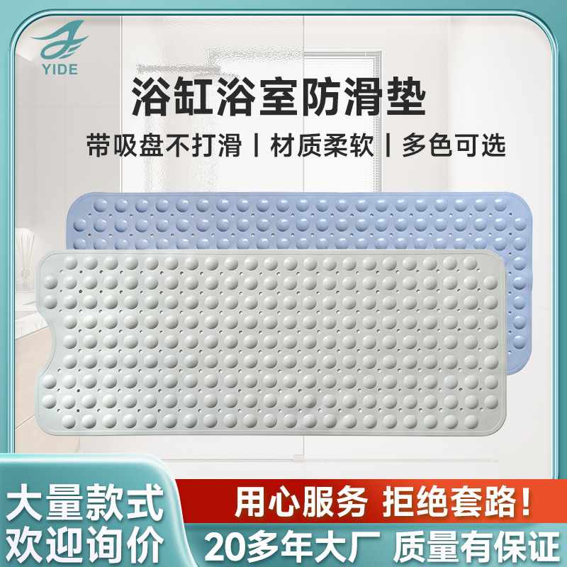 怡德亚马逊浴室防滑垫酒店用卫生间脚垫冲凉房地垫淋浴洗澡防摔垫