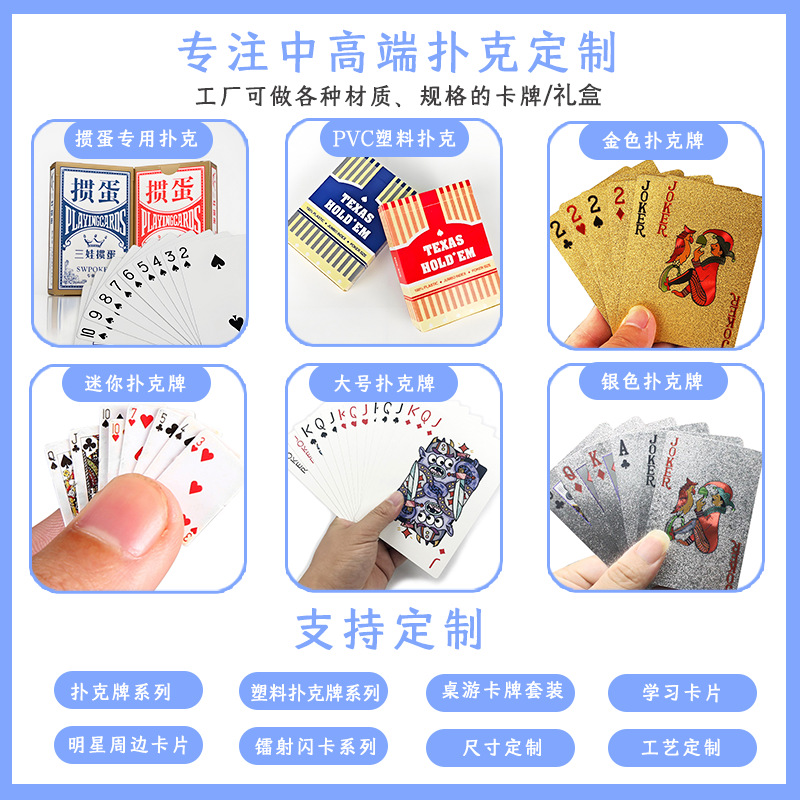 定制【源头工厂】双副装扑克牌定制纸牌印刷logo宣传礼品掼蛋扑克