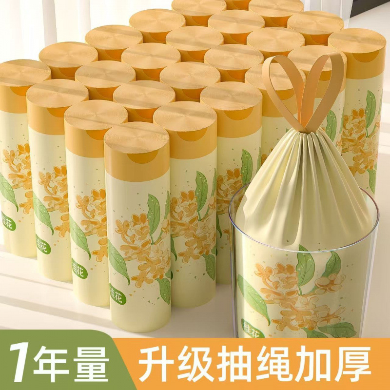 垃圾袋加厚印花家用客厅卧室卫生间宿舍抽绳式塑料袋