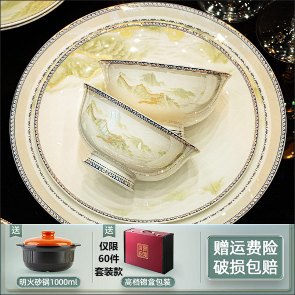 景德镇高档乔迁新房碗碟陶瓷餐具套装家用可微波碗盘结婚送礼碗具