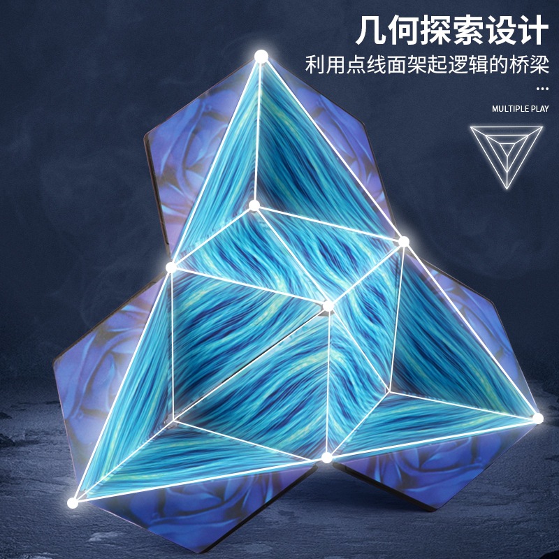国潮风百变磁力魔方立体几何空间磁性思维训练儿童益智解压魔方玩具